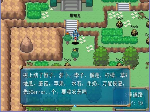 口袋妖怪：混乱世界2.9 中文版