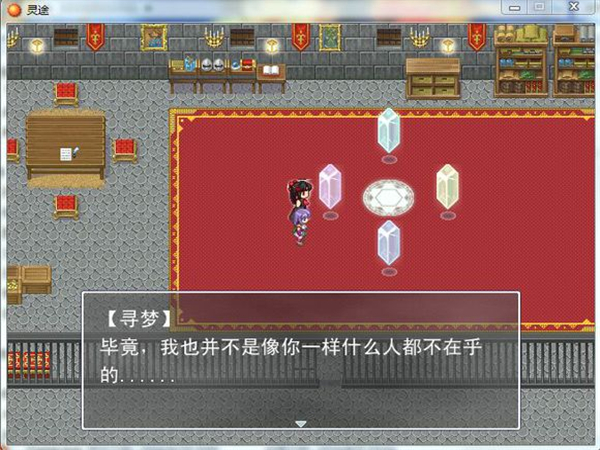 灵途 中文版