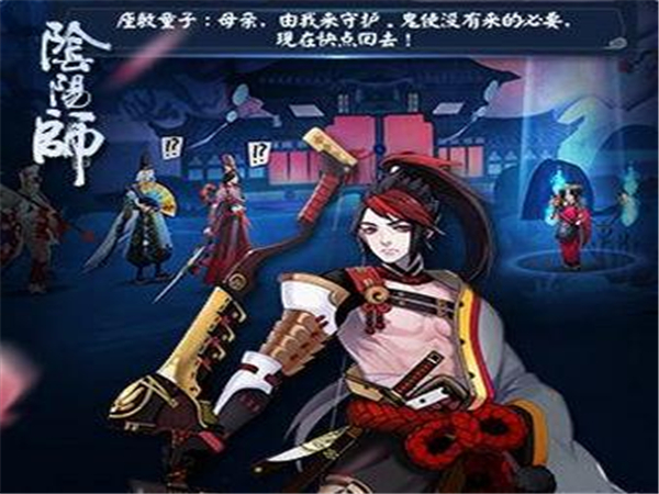 阴阳师破解版 电脑版