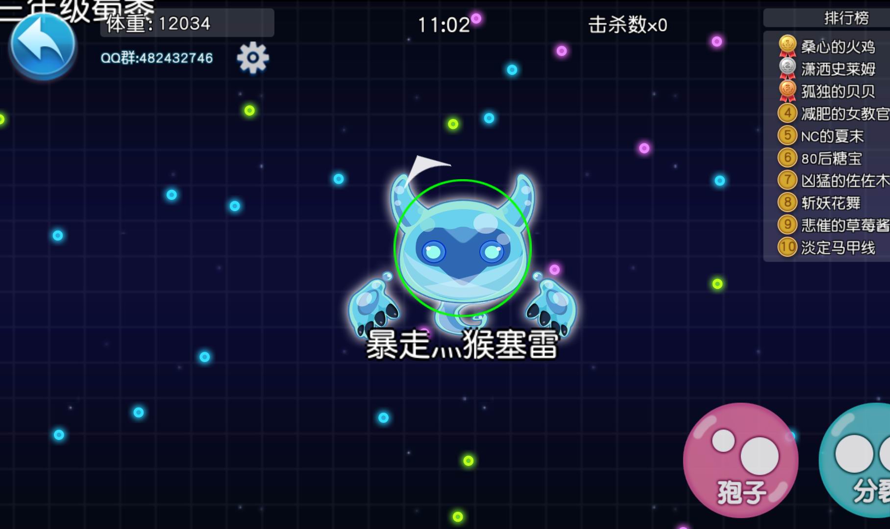 吃货星球 电脑版