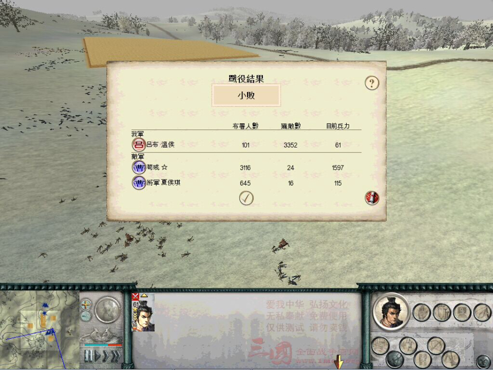 三国全面战争1.9剧场版 中文版