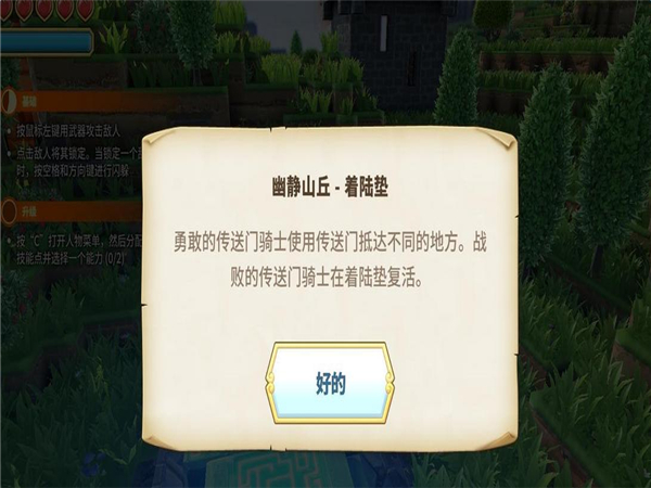 传送门骑士v0.6.1 中文版