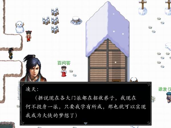 江湖梦x 中文版