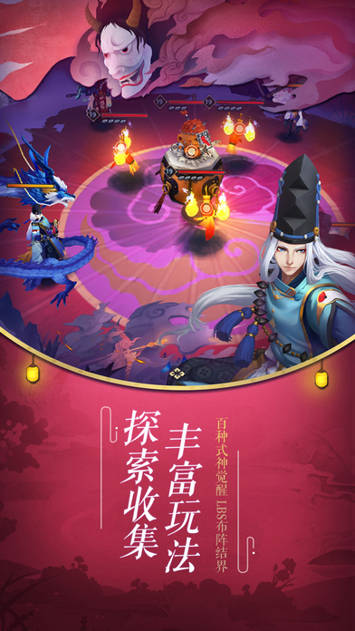 阴阳师手游 电脑版