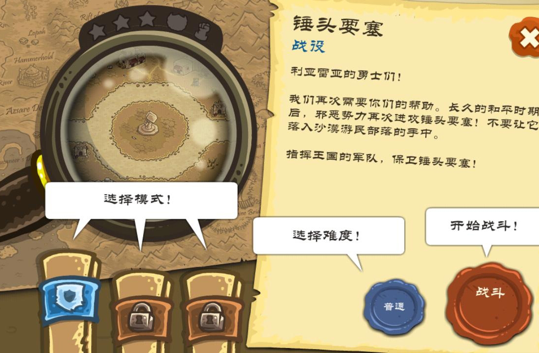 皇家守卫军：前线v1.3.4 中文版