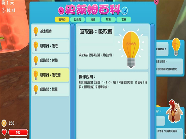 史莱姆牧场v0.3.7 中文版