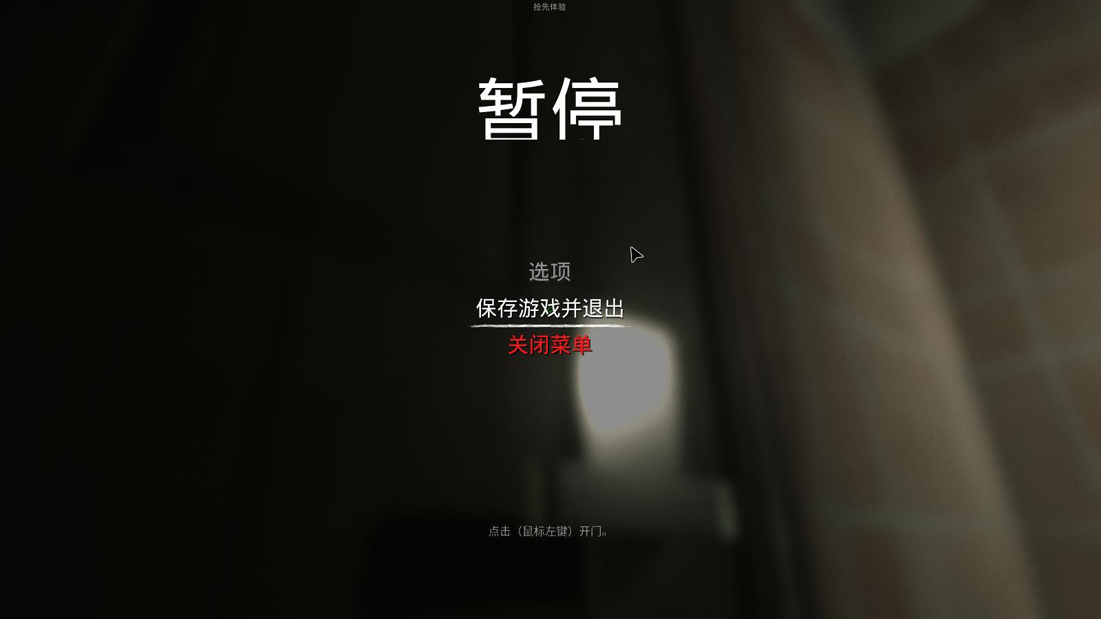 最后一眼v0.1.1