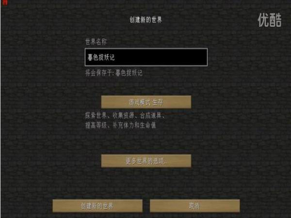 我的世界1.7.10暮色捉妖记整合包