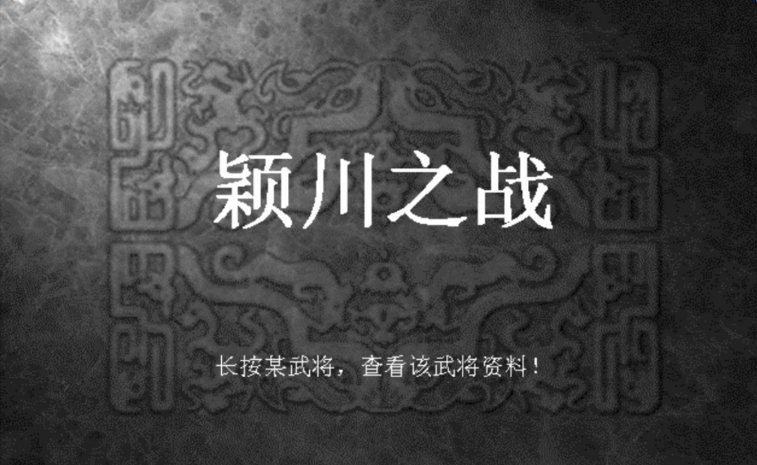 三国志曹操传威力加强版