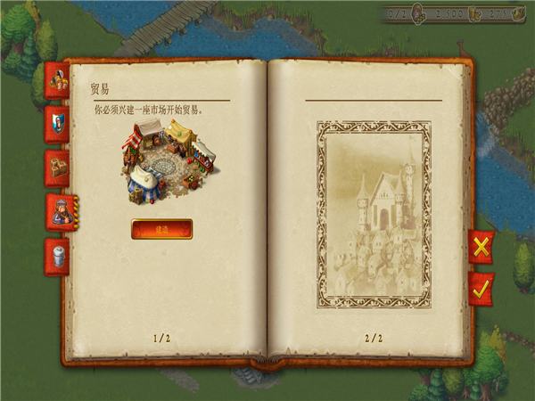 家园Townsmen 中文版