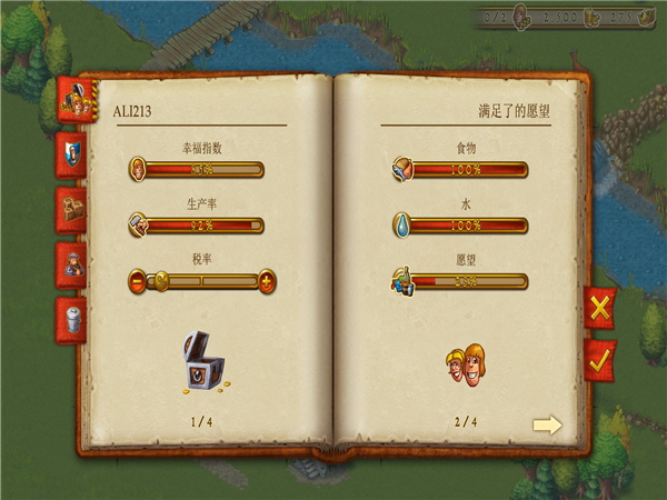 家园Townsmen 中文版