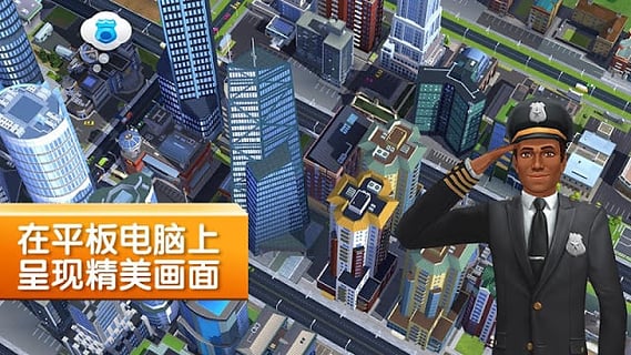 模拟城市：建造破解版 电脑版