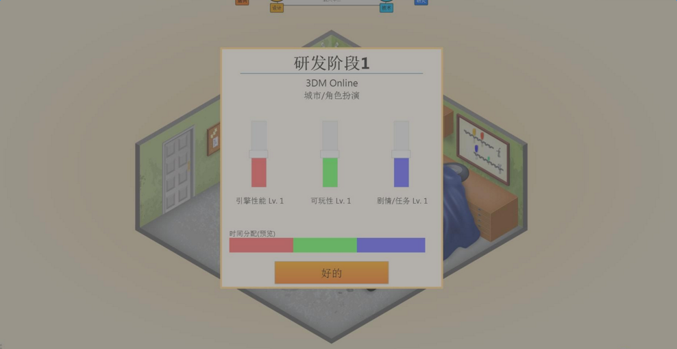 游戏发展国v1.5.28 中文版