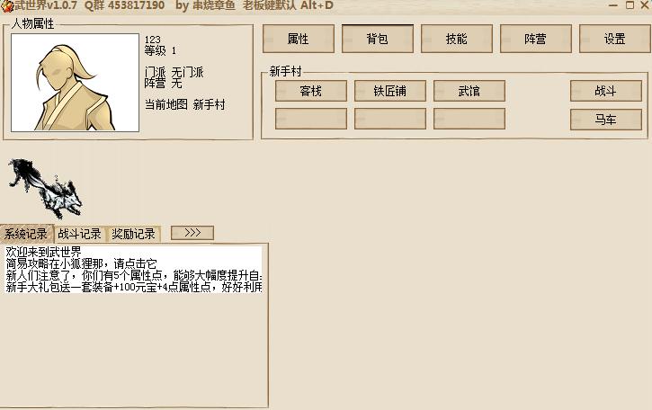 武世界v1.0.7 中文版