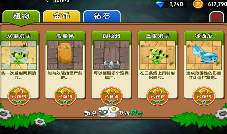 植物大战僵尸恐龙版 电脑版