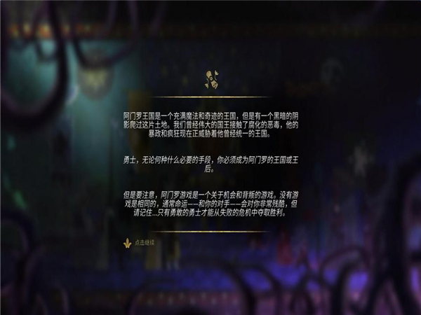 阿门罗v1.6.1 中文版