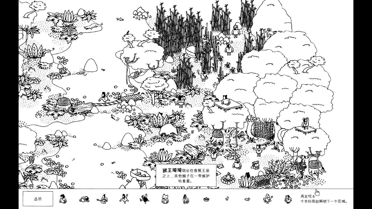 Hidden Folks 破解版