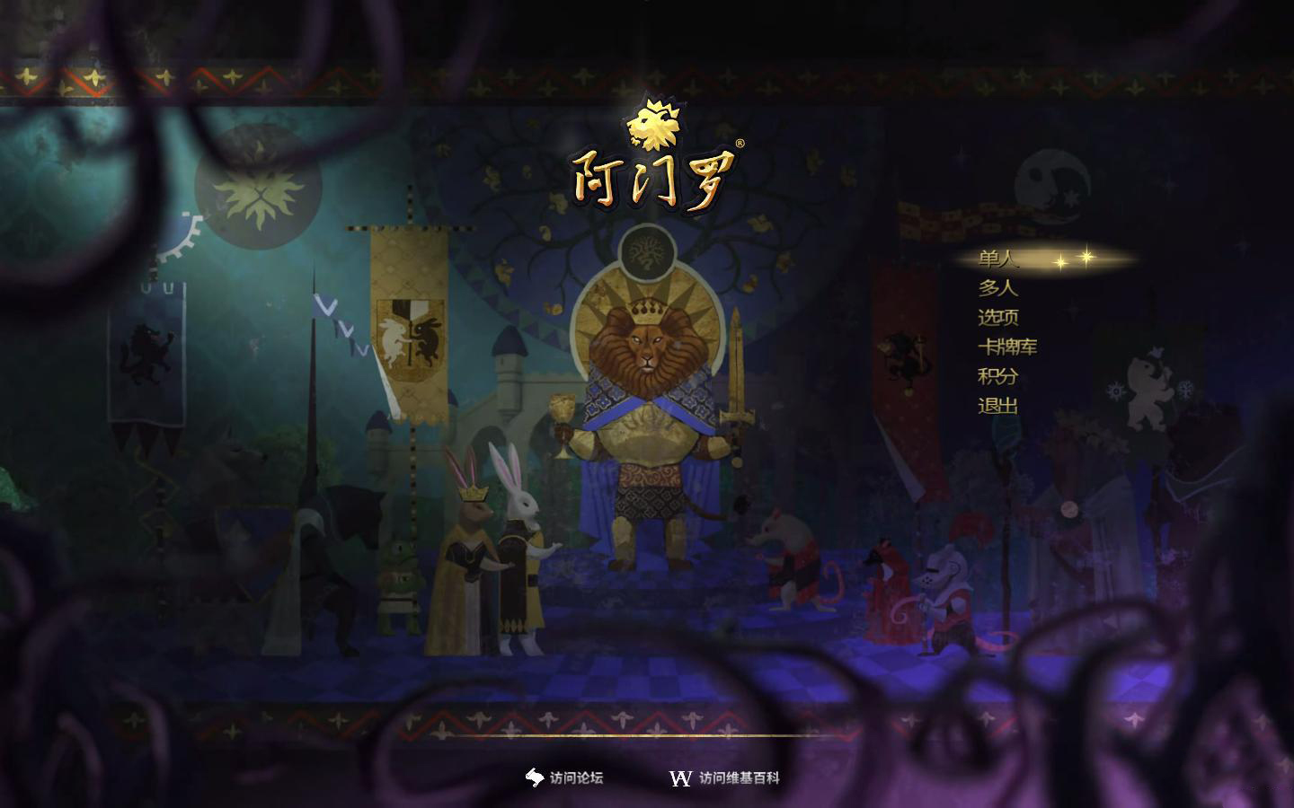 阿门罗v1.6.1P2 中文版