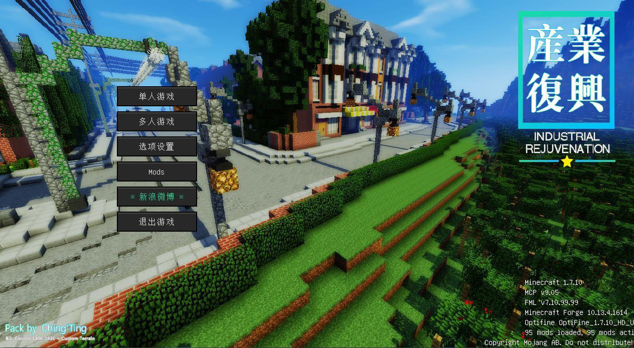 我的世界1.7.10产业复兴整合包