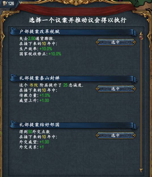 欧陆风云4：亚陆风云6.2 中文版