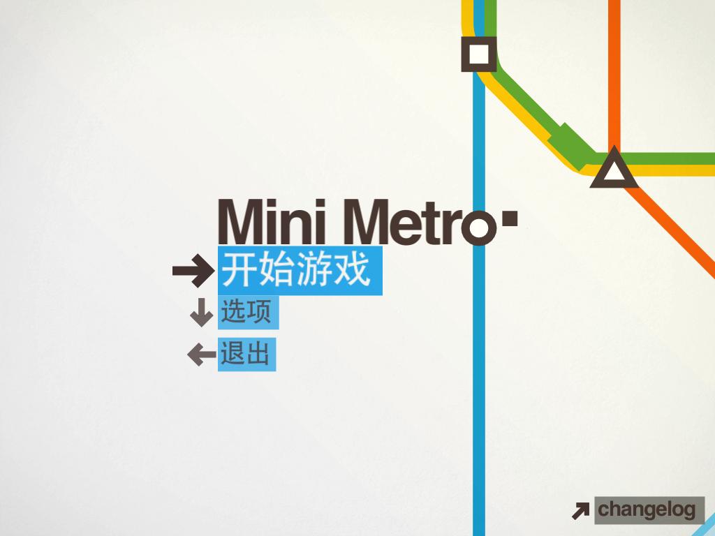 Mini Metro 电脑版