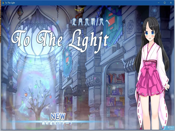 To The Light 中文版