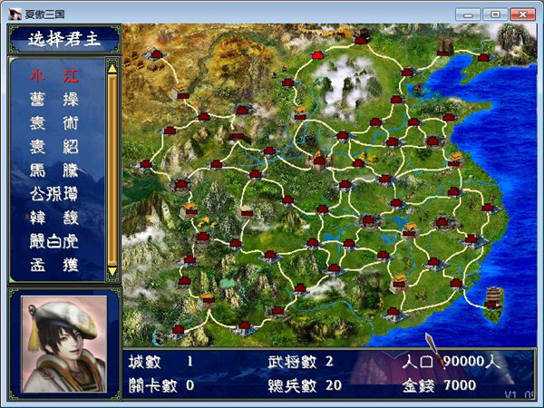 小江三国重制版V1.088 中文版