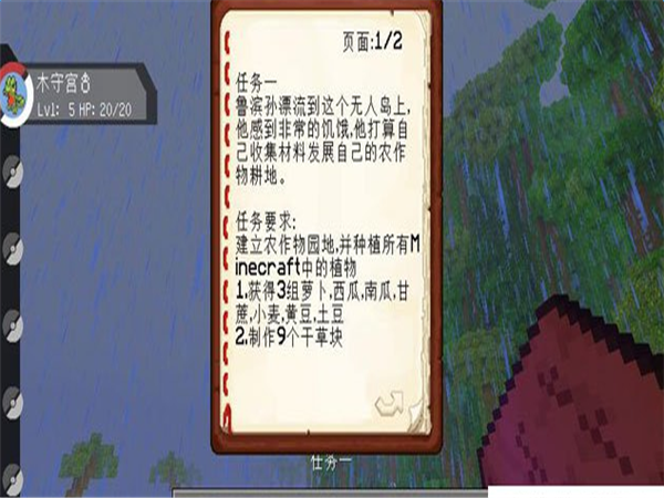 我的世界1.7.10鲁滨逊冒险整合包