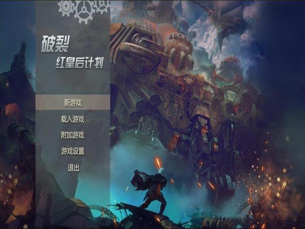 破裂：红皇后计划 中文版