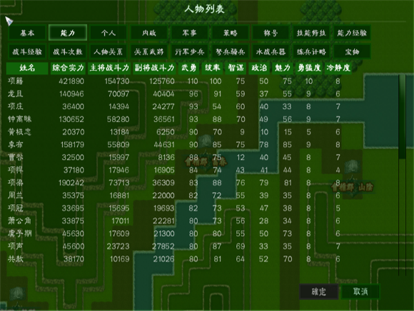 楚汉：鸿鹄之志 中文版