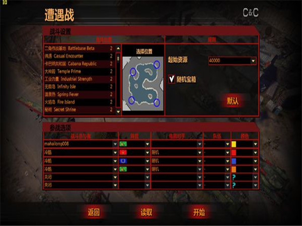 红色警戒3：将军2v1.5 中文版