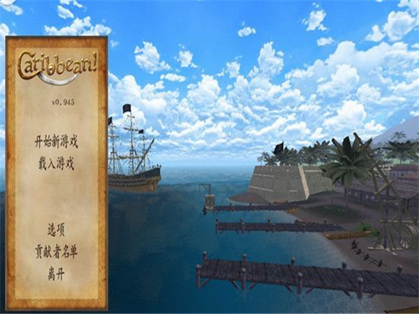 骑马与砍杀：加勒比海盗V0.9 中文版