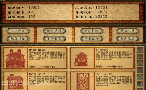 骑马与砍杀：私兵大陆FS-幻境魔幻风V1.1 中文版