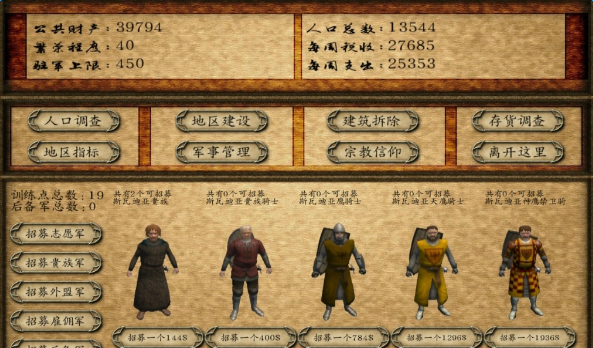 骑马与砍杀：私兵大陆FS-幻境魔幻风V1.1 中文版