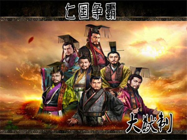 中世纪2：全面战争-战国七雄之七国争霸1.0测试版 中文版