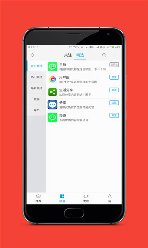 只约app 电脑版