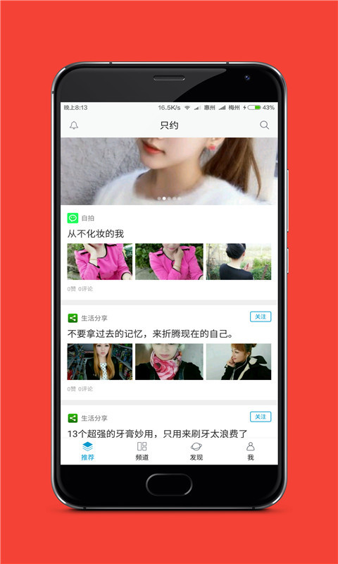 只约app 电脑版