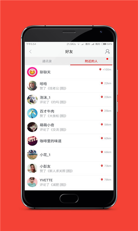 只约app 电脑版