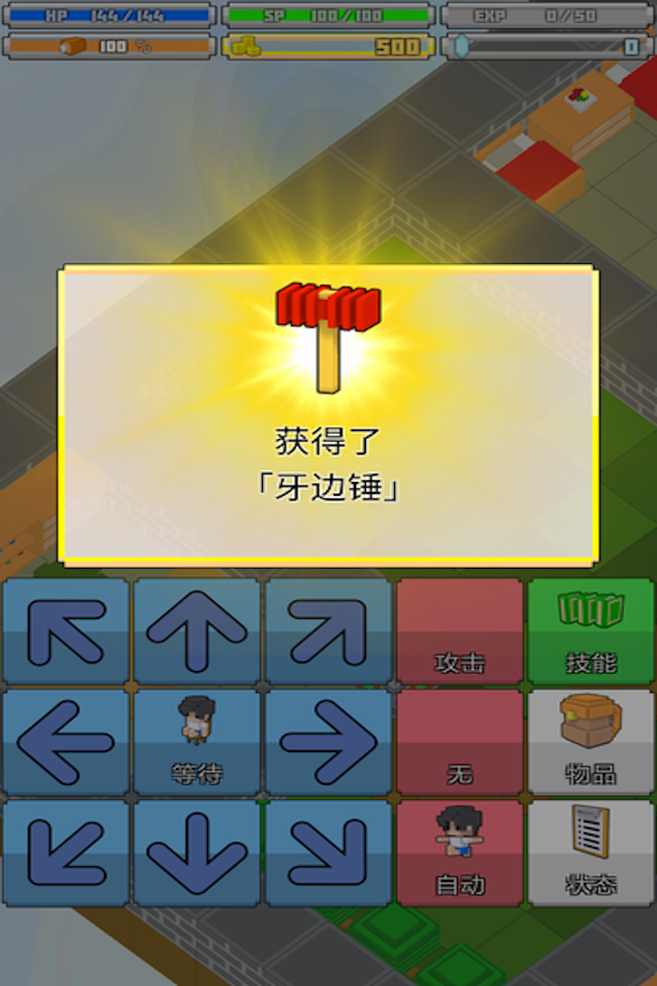 战术RPG：孤高的工匠 电脑版