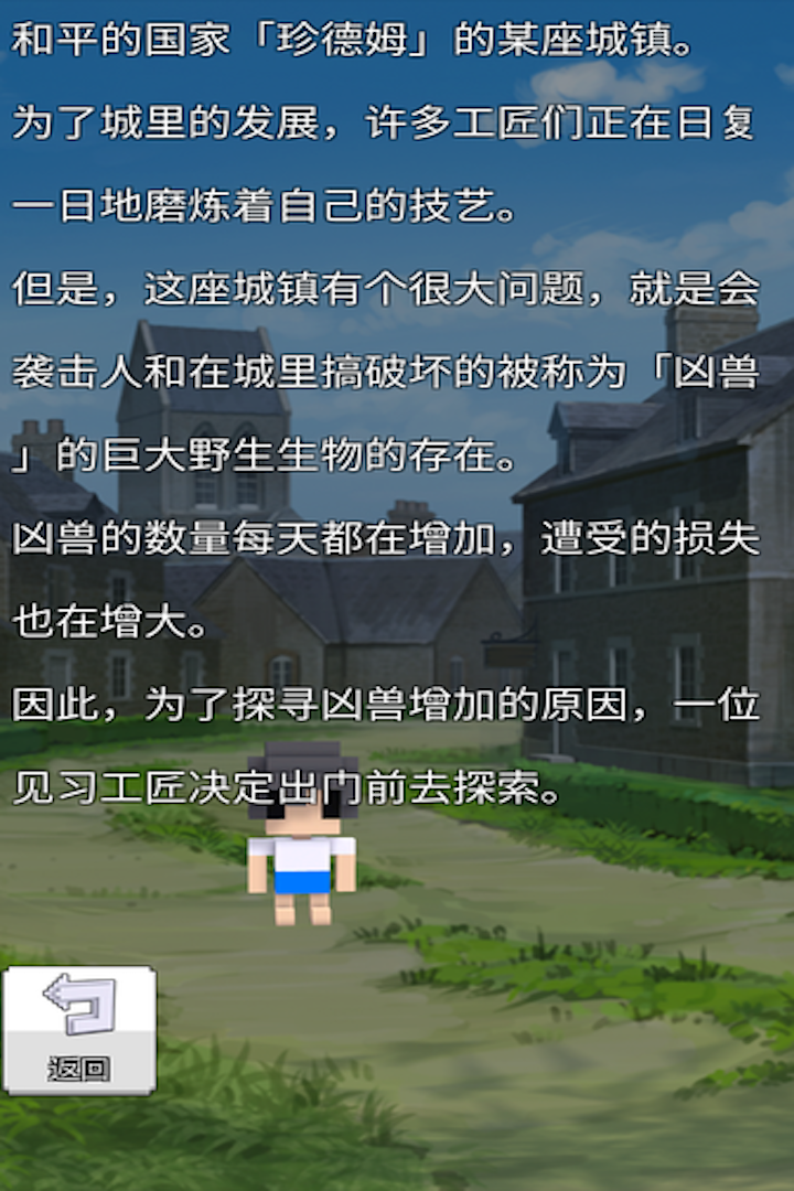 战术RPG：孤高的工匠 电脑版