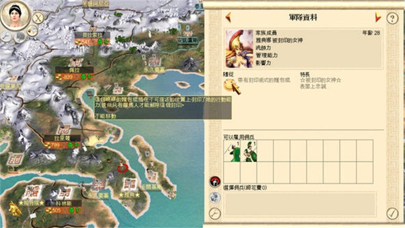 众绅之战：全面战争v3.3 中文版