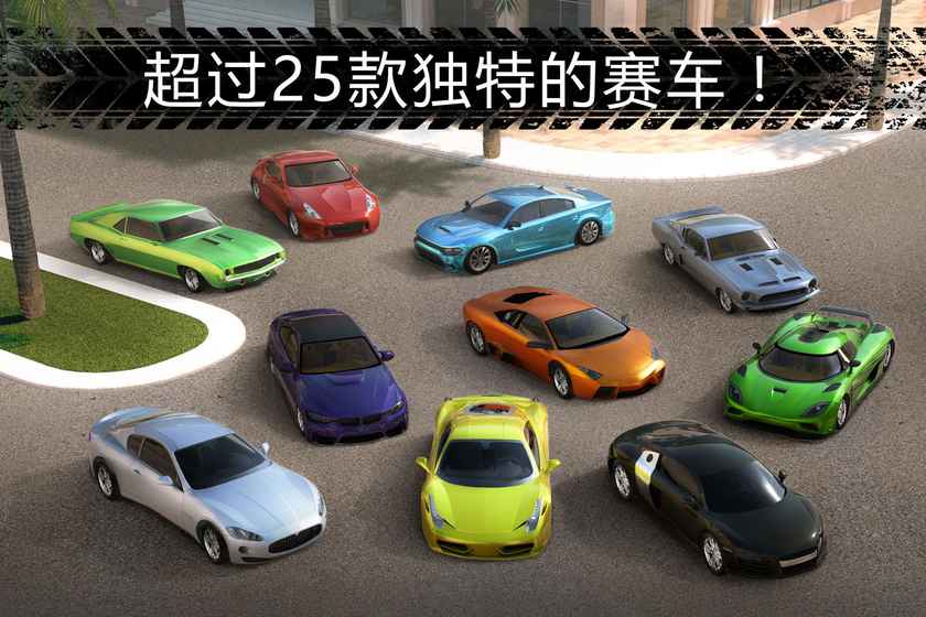 GTR极速对决 电脑版