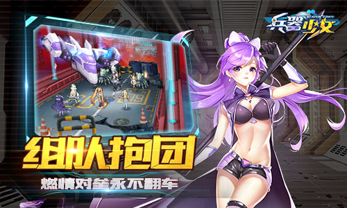 兵器少女破解版 电脑版