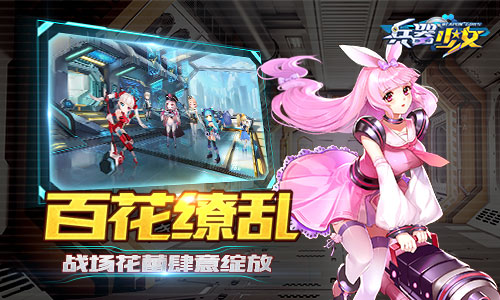 兵器少女破解版 电脑版