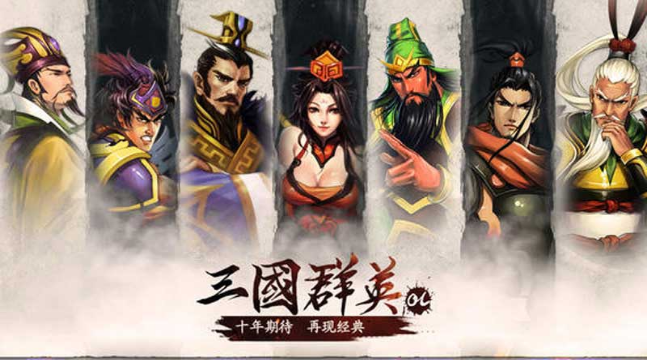 三国霸王大陆 电脑版