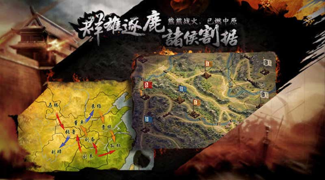 三国霸王大陆 电脑版