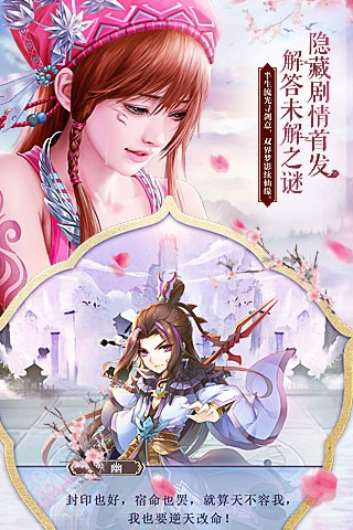 仙剑奇侠传五破解版 电脑版