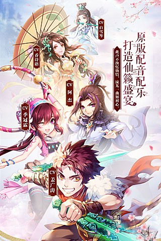 仙剑奇侠传五破解版 电脑版