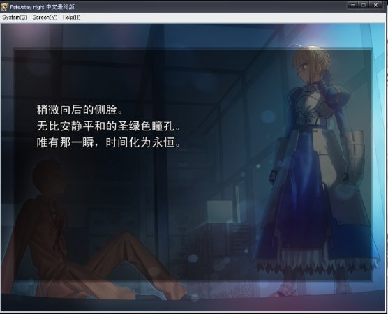 Fate/Stay Night 中文版