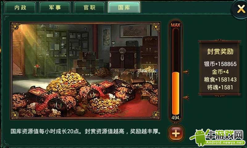 大三国 电脑版